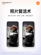 MIXFold机型用户需更新至8.8.6.5及以上