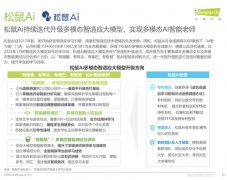 为教育范畴建立出更强大的个性化态